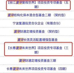 被爆裁員又欠薪，復(fù)華集團(tuán)萬億版圖疑現(xiàn)危機(jī) 資產(chǎn)管理業(yè)務(wù)或成風(fēng)暴眼